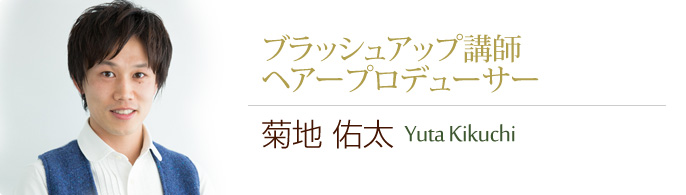 菊地佑太