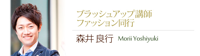 森井良行